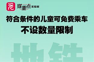 全市场：在安德森被截胡后，尤文重点引援目标为格林伍德和马夏尔